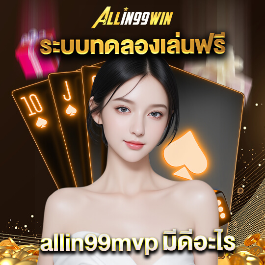 สล็อตอันดับ 1 allin99win